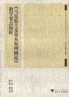 ����˼�������ԭ�����۽�ѧҪ��̽��