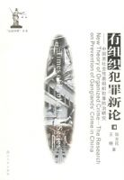 ����֯�������ۣ��й������������֯��������о�