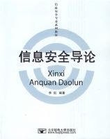 ��Ϣ��ȫ����