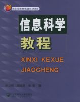 ��Ϣ��ѧ�̳�