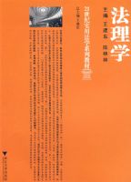 ����ѧ(21����ʵ�÷�ѧϵ�н̲�)