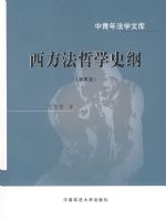 ��������ѧʷ�٣����İ棩���������귨ѧ�Ŀ�