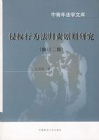 ��Ȩ��Ϊ������ԭ���о� (�޶�����)