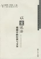 �԰�˵���������е�Ȩ�������񡪡��㽭�����ͷ�ѧ�Ŀ�