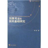 ����˾���Ĺ�������о�(�⻪��ѧ����ѧ��ʿ�Ĵ�)