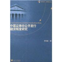 �й�֤ȯ�ǹ������������ƶ��о�(�⻪��ѧ/��ѧ��ʿ�Ĵ�)