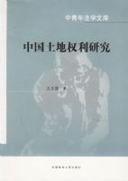 �й�����Ȩ���о�