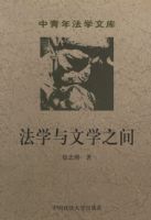 ��ѧ����ѧ֮�䡪�������귨ѧ�Ŀ�