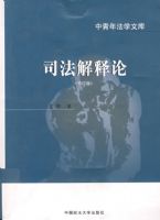 ˾�������ۣ��޶��棩�������귨ѧ�Ŀ⣩