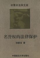 ����Ȩ�ķ��ɱ���--�����귨ѧ�Ŀ�