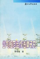 ��˾�淶���������о�