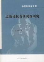 ������Ȩ�����ƶ��о�