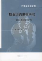 ��ǰΥԼ�����о������۲�����Ȩ���������귨ѧ�Ŀ�