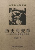 ��ʷ������й����ƽ��������