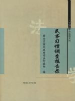 ����ϰ�ߵ��鱨��¼