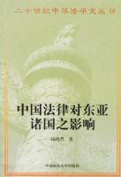 �й����ɶԶ������֮Ӱ�졪����ʮ�����л���ѧ�Ĵ�