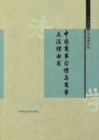 �й�����ϰ�����������������飨��ʮ�����л���ѧ�Ĵԣ�