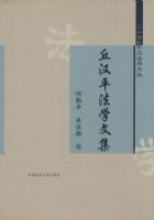 ��ƽ��ѧ�ļ�����ʮ�����л���ѧ�Ĵ�