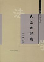 ����Ȩ��/��ʮ�����л���ѧ�Ĵ�