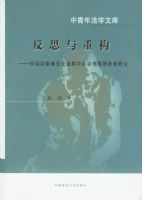 ��˼���ع������й������ִ��������е�������֯�ĸ��о�