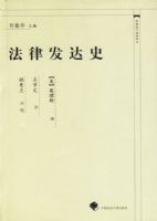 ���ɷ���ʷ�����й�������ѧ���