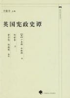 Ӣ������ʷ̷�����й�������ѧ���