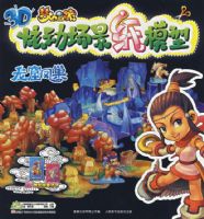 �λ�����3D�Ŷ����߷ﳲ