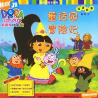 �ҺͶ���ȥ̽�գ�˫����£���ͯ��԰ð�ռ�(ȫ����)(������)