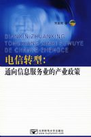 ����ת�ͣ�ͨ����Ϣ����ҵ�Ĳ�ҵ����