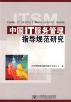 �й�IT�������ָ���淶�о�