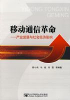 �ƶ�ͨ�Ÿ���������ҵ��չ����ᾭ��Ӱ��