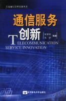 ͨ�ŷ�����