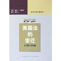 �������ı�Ǩ(1780-1860)(������ѧ�������)