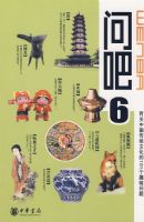 �ʰ�6�����й��й���ͳ�Ļ���101��Ȥζ����  ƽװ