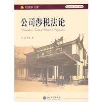 ��˾��˰����(���÷��Ŀ�)