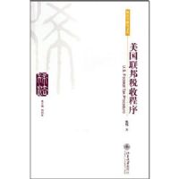 ��������˰�ճ���(˰��ѧ�о��Ŀ�)