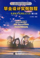 ��ҵ���ʵ���̡̳���ϵͳ����������д������2�棩�������̣�