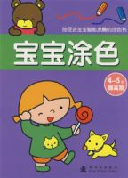 ����Ϳɫ��4-5�����ƪ��/�ܴٽ��������ܷ�չ��Ϳɫ��