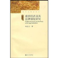 ���⾭�ü��䷨�ɿ����о�/���ʽ��ڷ��۴�(���ʽ��ڷ��۴�)