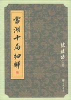 ����ʮ��ϸ��