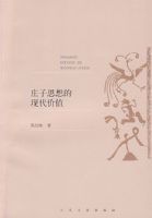 ׯ��˼����ִ���ֵ