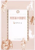 ����˼�й��μ�  ��88��