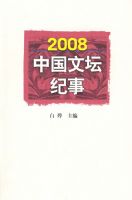 2008�й���̳����