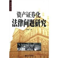 �ʲ�֤ȯ�����������о�(���ʽ��ڷ��۴�)