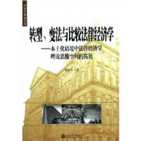 ת�͡��仯��ȽϷ��ɾ���ѧ ����(�������ﾳ�з��ɾ���ѧ����˼ά�ռ����չ)/���ʽ��ڷ���(���ʽ��ڷ��۴�)
