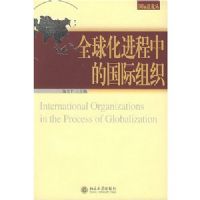 ȫ�򻯽����еĹ�����֯/���ʷ��۴�(���ʷ��۴�)