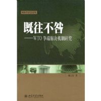 ��������:WTO���˽�������о�(���ʾ��÷��۴�)