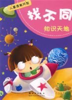 ��ͯǱ�ܿ����Ҳ�ͬ��֪ʶ���