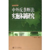 ���ⷴ¢�Ϸ�ʵʩ�����о�(���ʾ��÷��۴�)