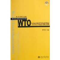 WTO���й���ó����������